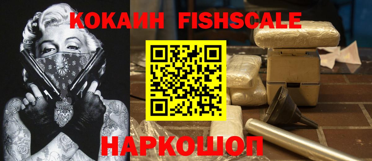 Ахтубинск  COCAIN Колумбийский  Вход с VPN 