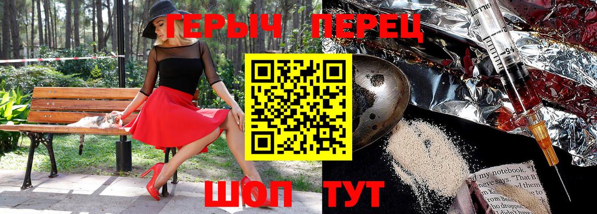ГЕРОИН гречка Ахтубинск