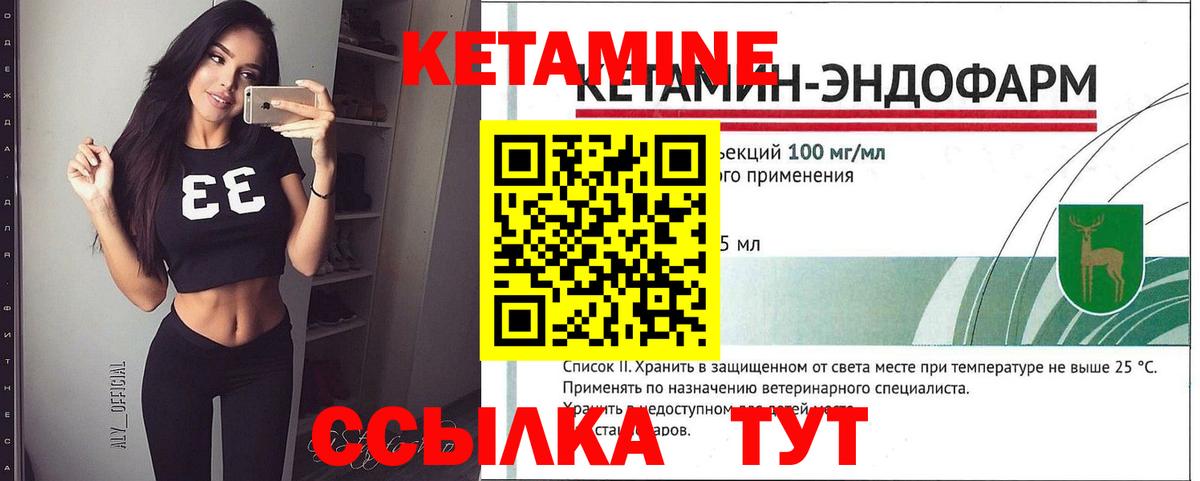 Ахтубинск  Кетамин ketamine  Вход с VPN  ОМГ ОМГ как войти  Кетамин VHQ 