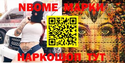 марки nbome Чапаевск