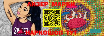 марки nbome Чапаевск