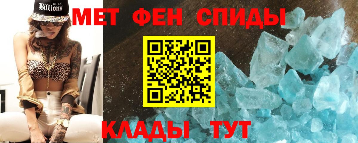 Первитин кристалл  Вход с VPN  Первитин  Ахтубинск 