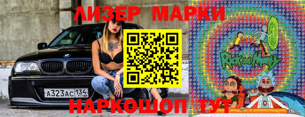 Марки 25I-NBOMe  Вход с VPN  Ахтубинск  Марки NBOMe 1,8мг  Марки NBOMe 1,8мг 