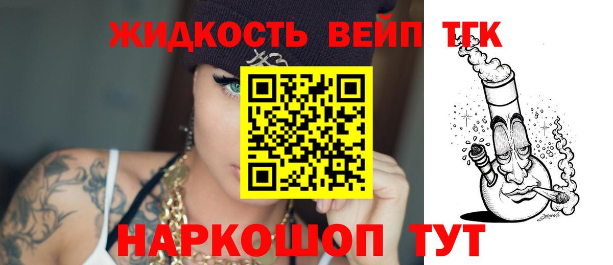 ТГК гашишное масло Ахтубинск